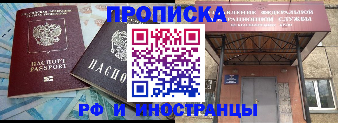 миграционный учет в Стародубе