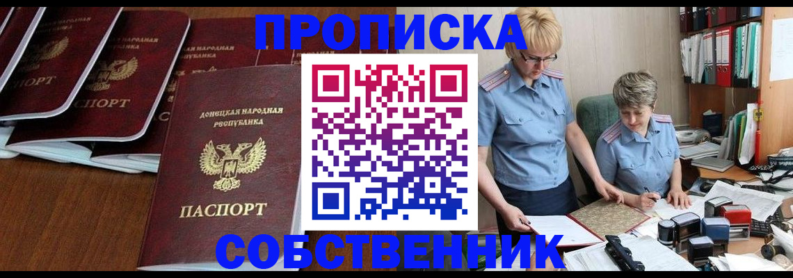 временная регистрация надежно в Стародубе