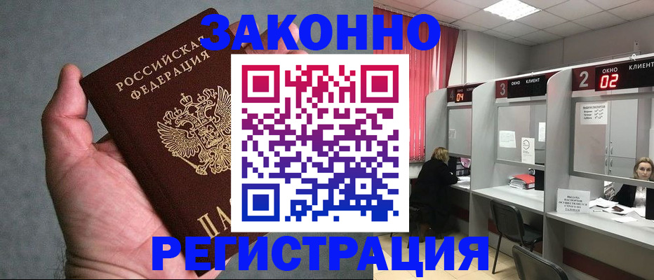 прописка для кредита в Стародубе