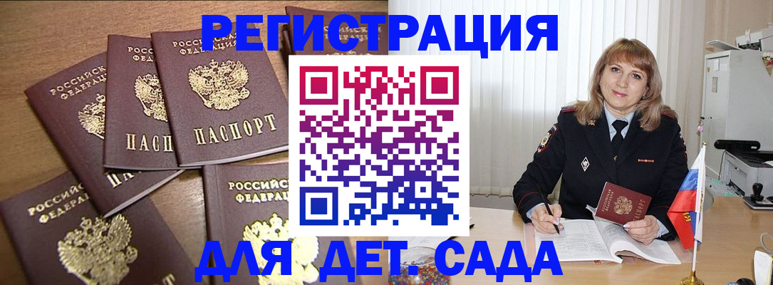 прописка для школы в Стародубе