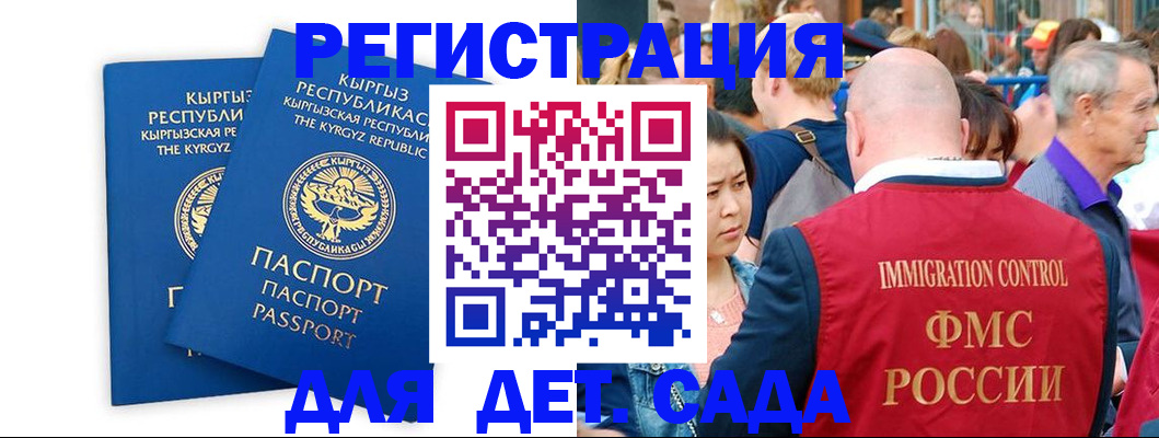 временная регистрация законно в Стародубе